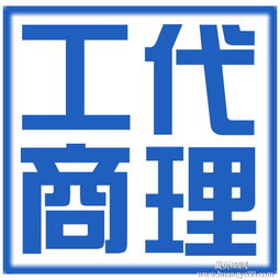 花都專業(yè)工商注冊(cè)與財(cái)稅服務(wù) 高效代辦，加急3天出執(zhí)照